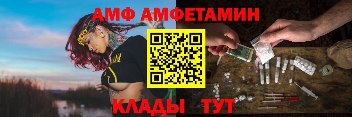 Клин  Amphetamine  Вход с VPN  Амфетамин  Amphetamine Premium 