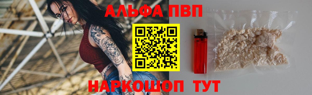 Альфа ПВП Crystall  A PVP  Вход с VPN  Клин  Alpha-PVP Crystall  Alpha PVP крисы CK 