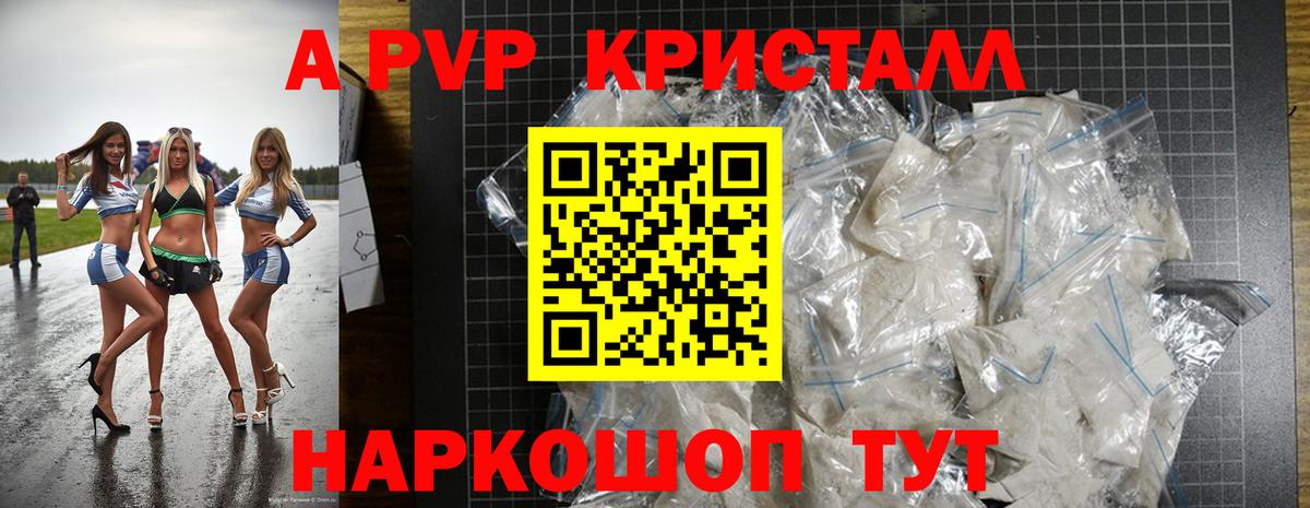 Alpha-PVP Crystall Клин