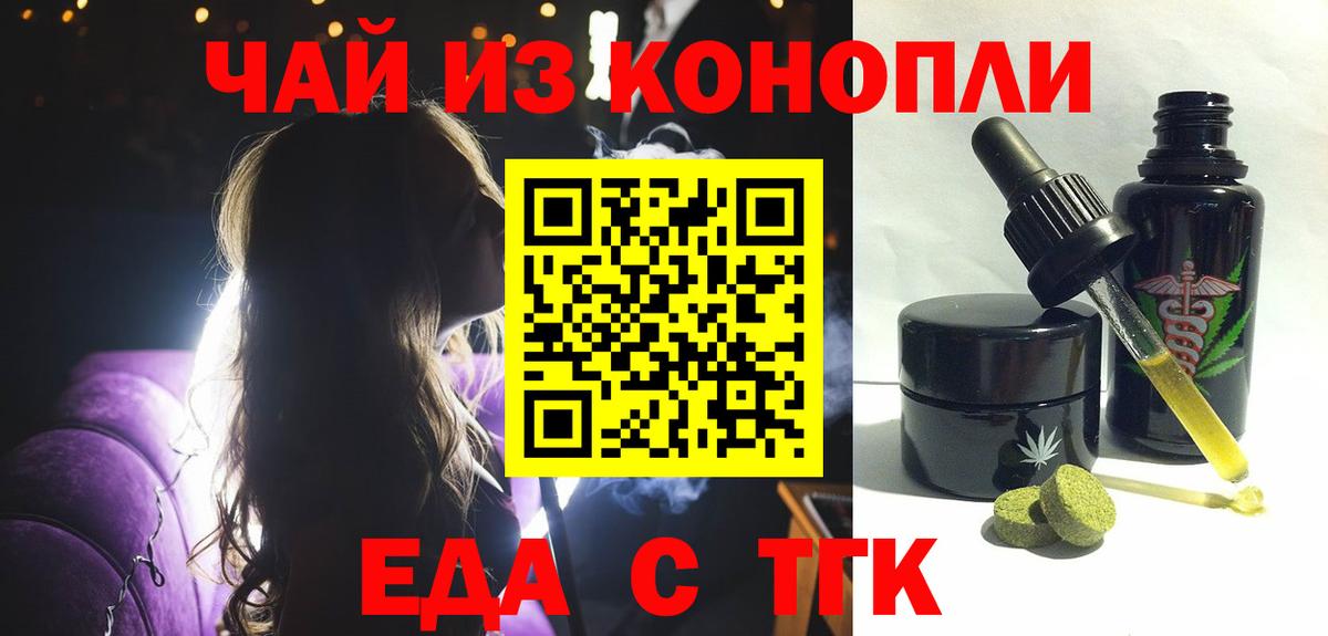 Клин  Еда ТГК конопля  Вход с VPN 