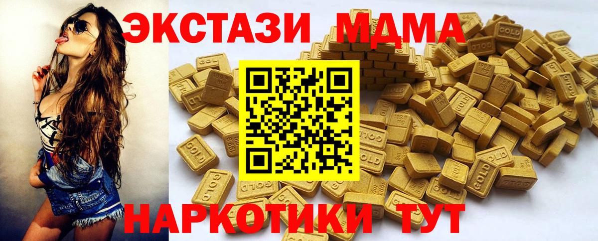 Клин  ЭКСТАЗИ DUBAI  Ecstasy  Экстази VHQ  darknet какой сайт  Вход с VPN 