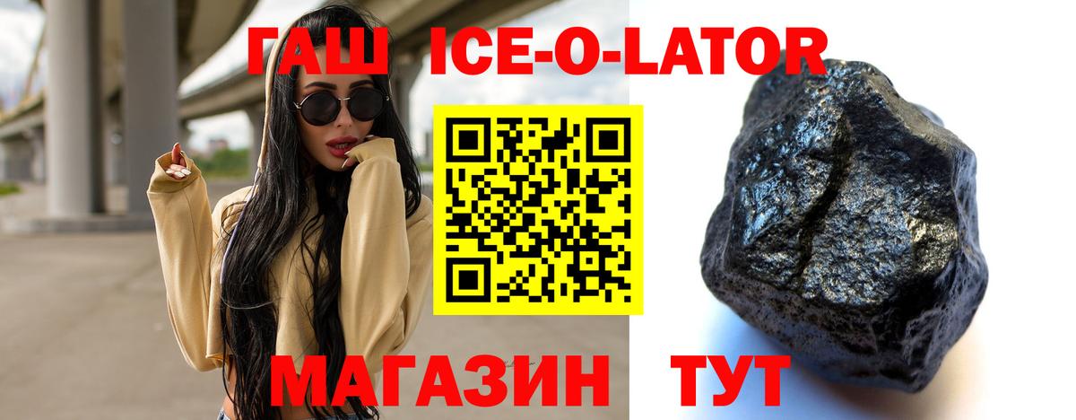 ГАШ Изолятор  Вход с VPN  Клин  ГАШ хэш 