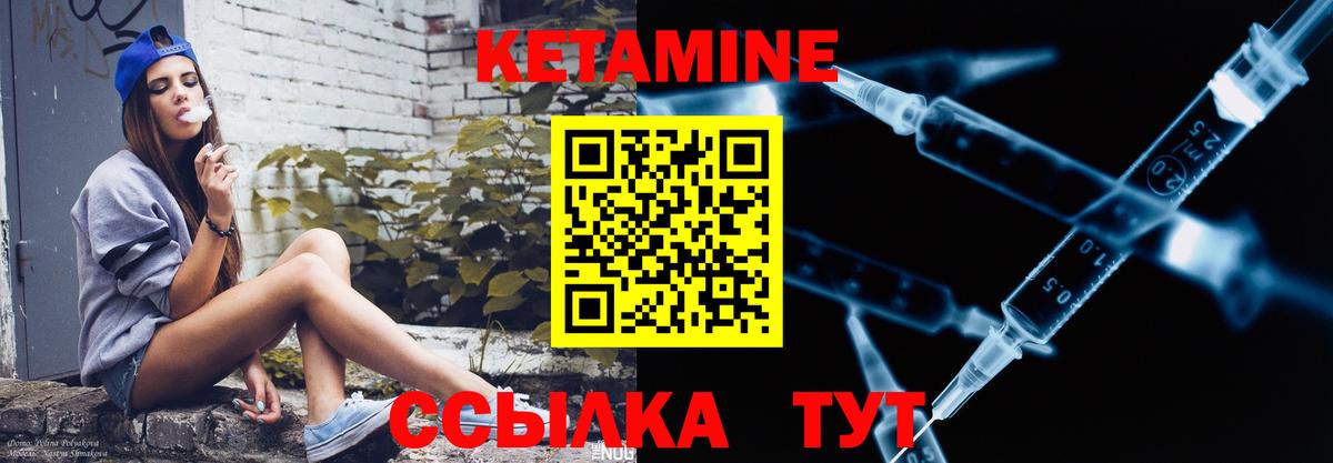 КЕТАМИН ketamine  Вход с VPN  Клин  Кетамин ketamine 