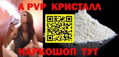 ALPHA-PVP Кингисепп