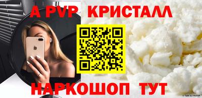 ALPHA-PVP Кингисепп