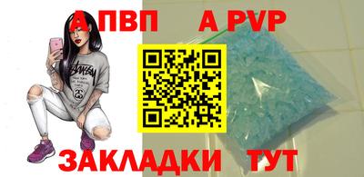 альфа пвп Кинель