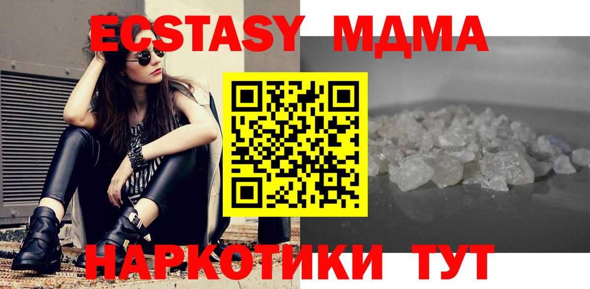 МДМА кристаллы  MDMA crystal  Клин  Вход с VPN 