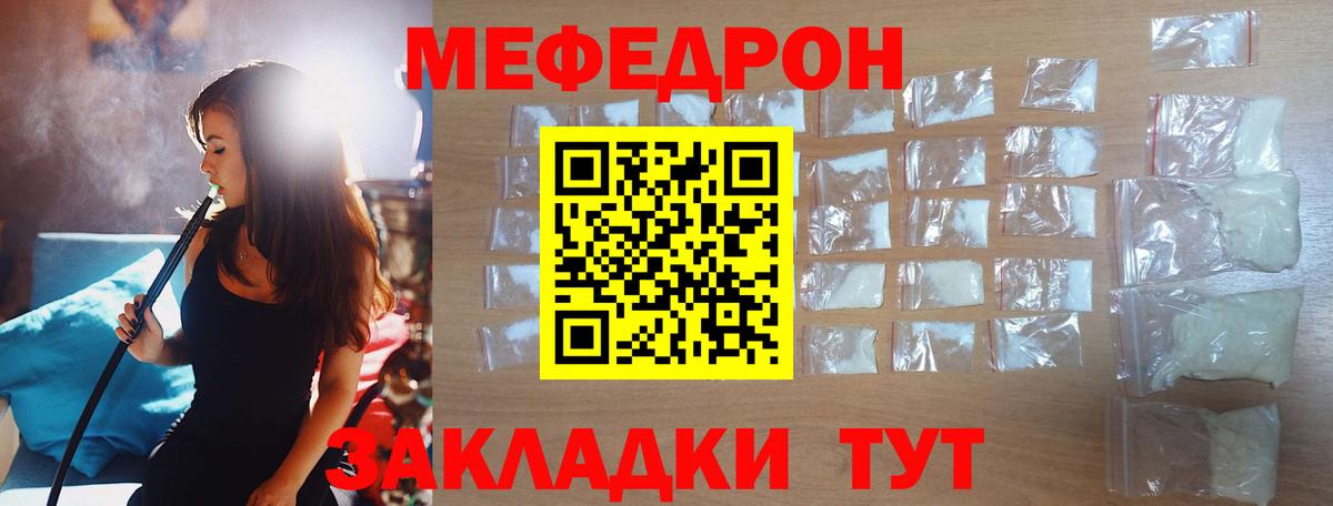 купить наркотик  Мефедрон 4 MMC  МЕФ мяу мяу  МЯУ-МЯУ  Вход с VPN  Клин 