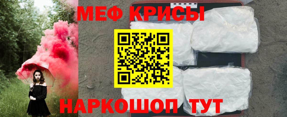 Мефедрон мука Клин