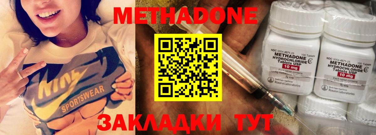Метадон белоснежный  Вход с VPN  Клин  Метадон белоснежный 