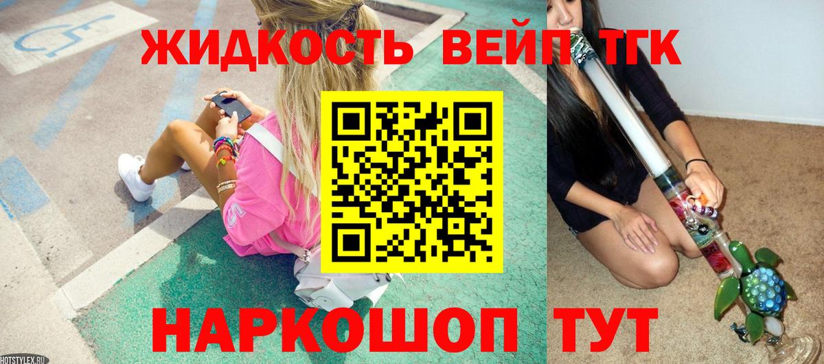 ТГК Wax Клин