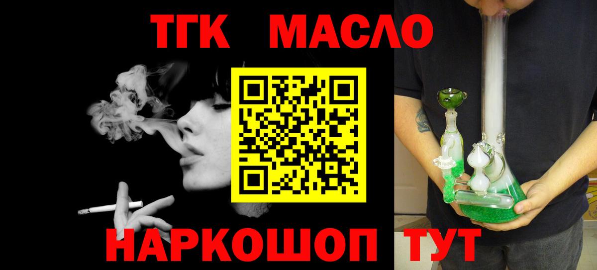 Клин  ТГК жижа  Дистиллят ТГК THC oil  Вход с VPN 